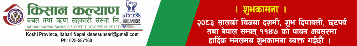 Sahakari Akhabar